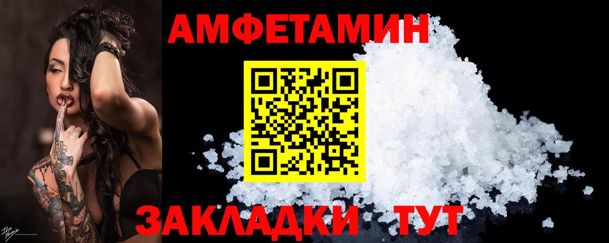 Амфетамин 98% Великие Луки
