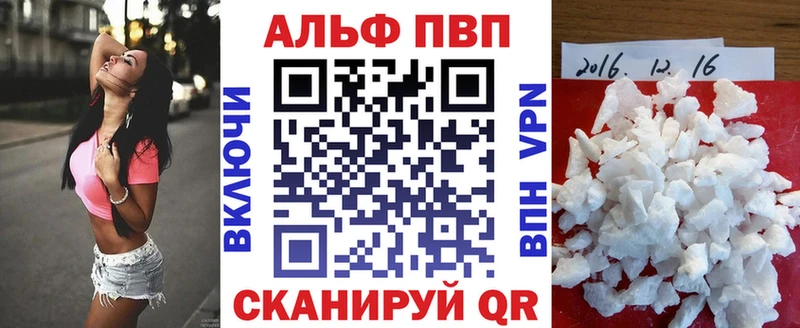 сколько стоит  Великие Луки  Альфа ПВП СК 