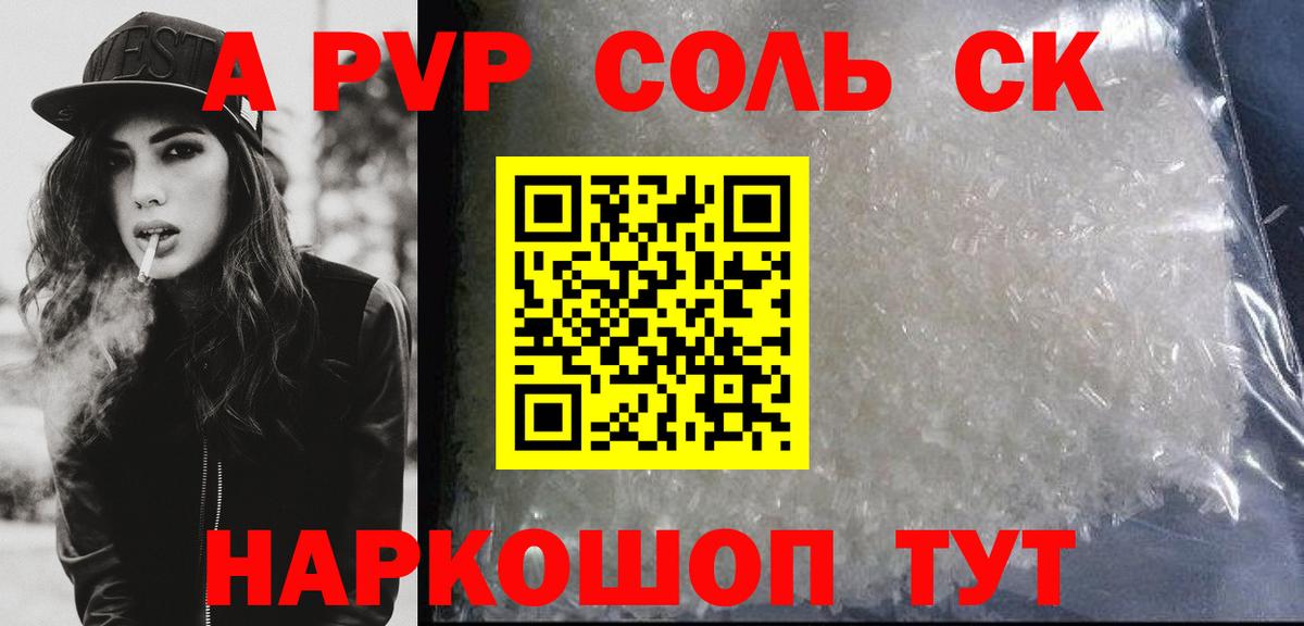 Великие Луки  Alfa_PVP  APVP СК КРИС  Вход с VPN  A PVP СК  A PVP VHQ 