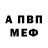 АМФЕТАМИН VHQ me boi