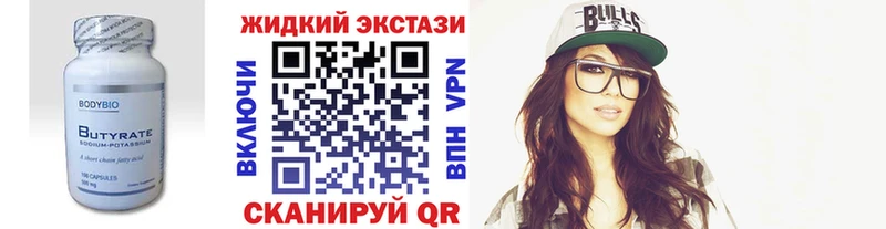 БУТИРАТ GHB  MEGA ссылка  Великие Луки  закладка 