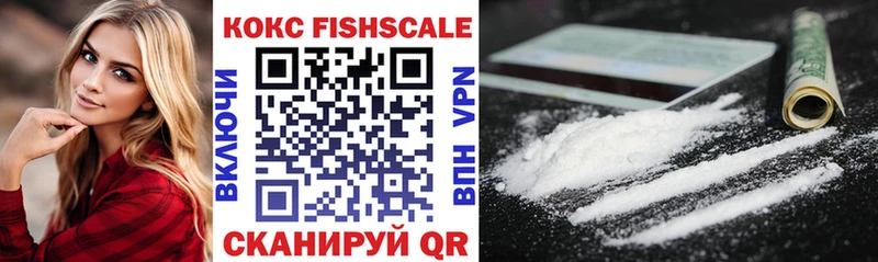 как найти наркотики  Великие Луки  Кокаин FishScale 