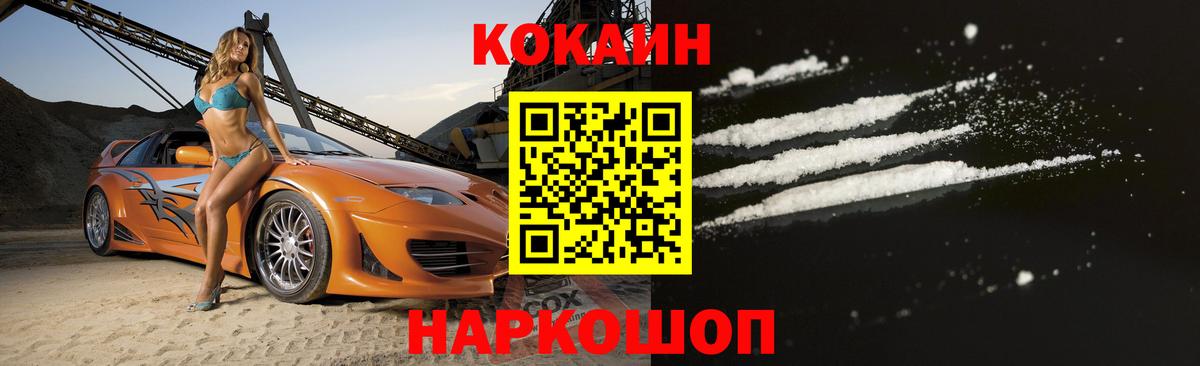 Cocaine FishScale  COCAIN Эквадор  Великие Луки 