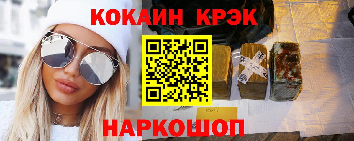 COCAIN Fish Scale  КОКАИН  Великие Луки  где найти   Вход с VPN  Cocaine VHQ 