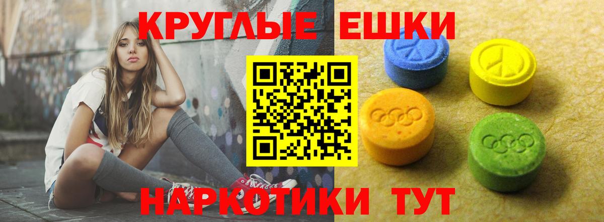 Ecstasy VHQ  Ecstasy 99%  Великие Луки  Вход с VPN 