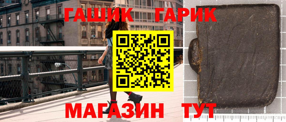 Великие Луки  цена   Вход с VPN  ГАШ индика сатива 