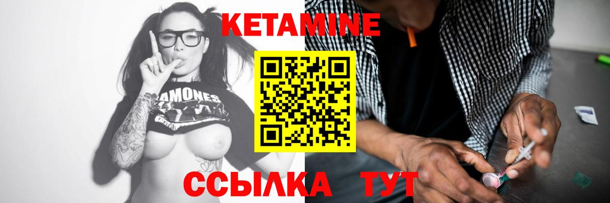 Кетамин ketamine  маркетплейс формула  Великие Луки  Вход с VPN  Кетамин ketamine 