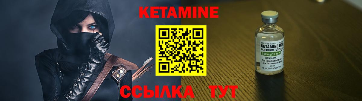 Кетамин ketamine Великие Луки