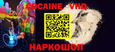 кокаин премиум Дубна