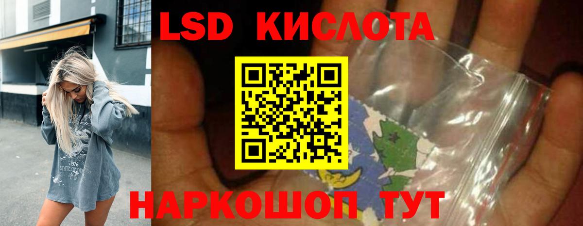 Великие Луки  ЛСД экстази кислота  Вход с VPN 