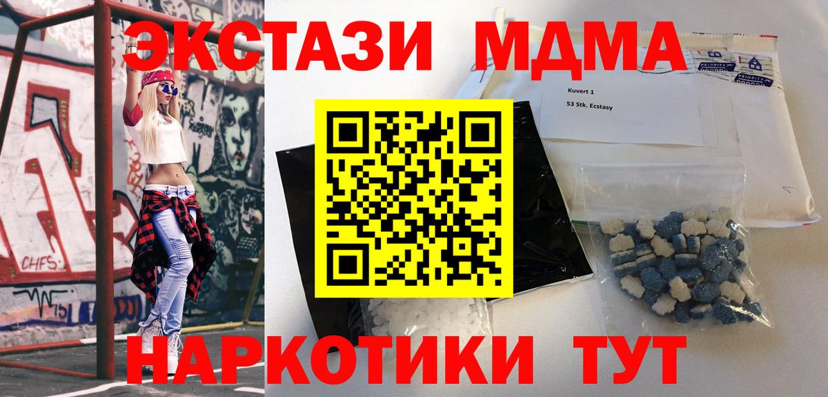 Великие Луки  МДМА VHQ  Вход с VPN 