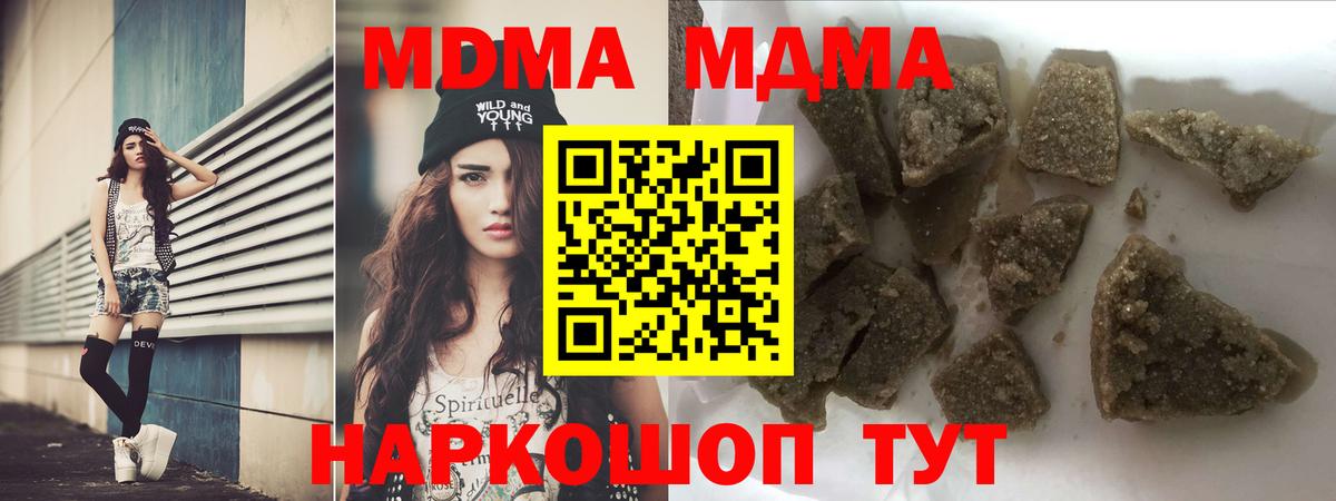 MDMA кристаллы Великие Луки