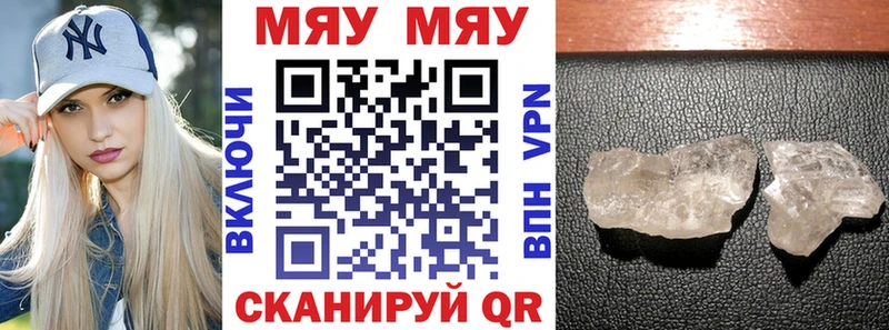 МЯУ-МЯУ 4 MMC  Великие Луки 