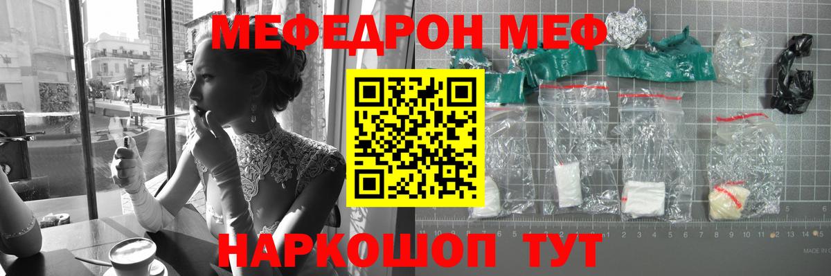 Мефедрон  Великие Луки