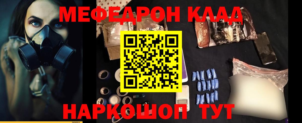 Великие Луки  Меф VHQ  Вход с VPN  MEGA как войти  МЕФ mephedrone  Меф 
