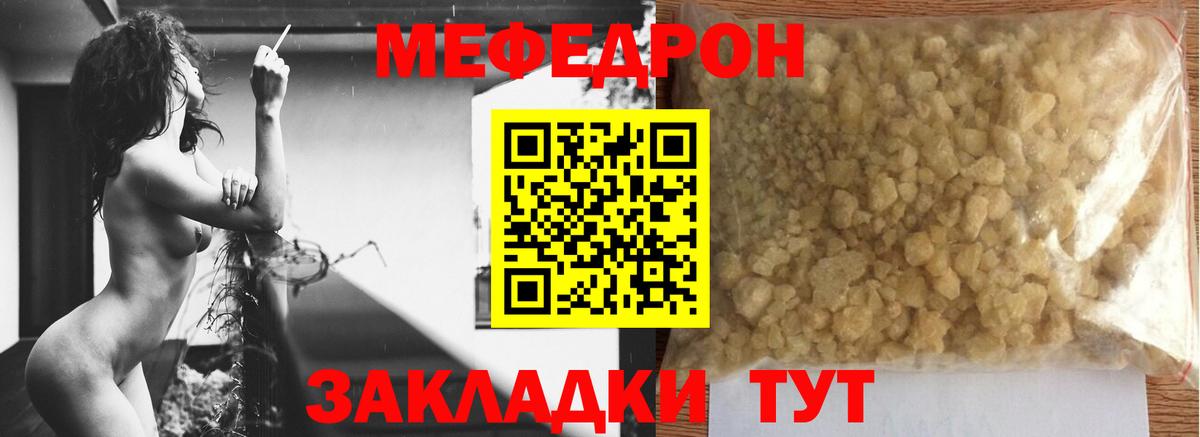 Меф VHQ  МЯУ-МЯУ  Великие Луки 