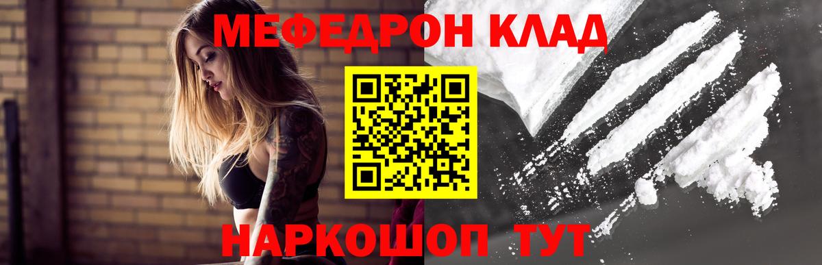 ТГК  Канабис  Cocaine  Мефедрон кристаллы  Великие Луки  ГАШИШ 