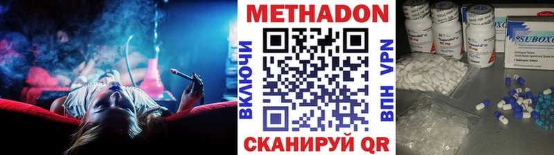 МЕТАДОН methadone Великие Луки
