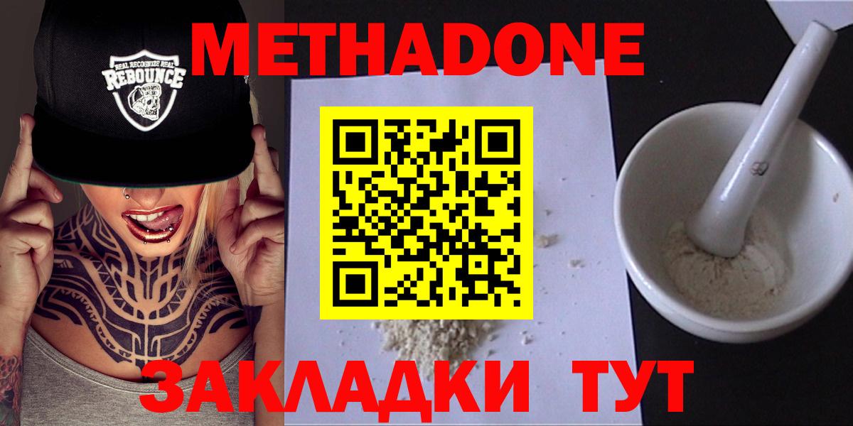 МЕТАДОН белоснежный  нарко площадка клад  МЕТАДОН мёд  Великие Луки 