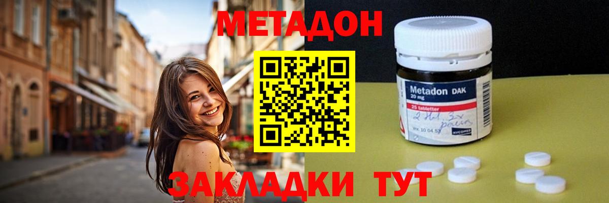 Великие Луки  Метадон белоснежный  МЕТАДОН methadone  MEGA ссылка  Вход с VPN 
