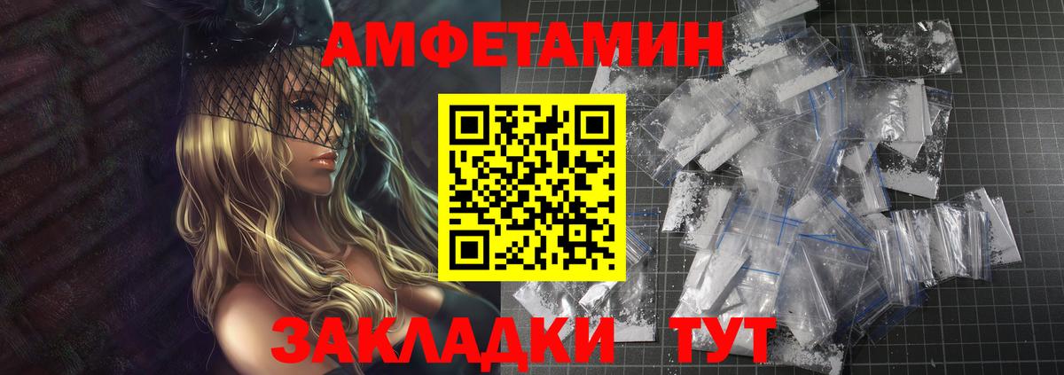 Метамфетамин мет  Вход с VPN  Великие Луки 