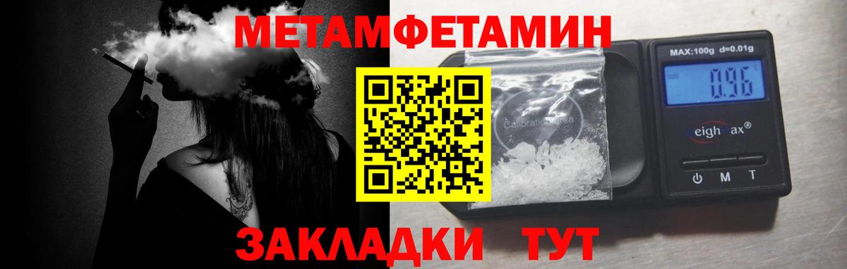 МЕТАМФЕТАМИН мет Великие Луки