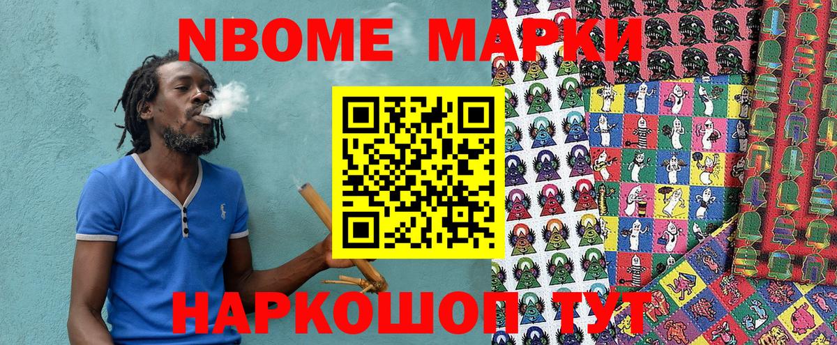 Наркотические марки 1500мкг  Вход с VPN  Великие Луки 