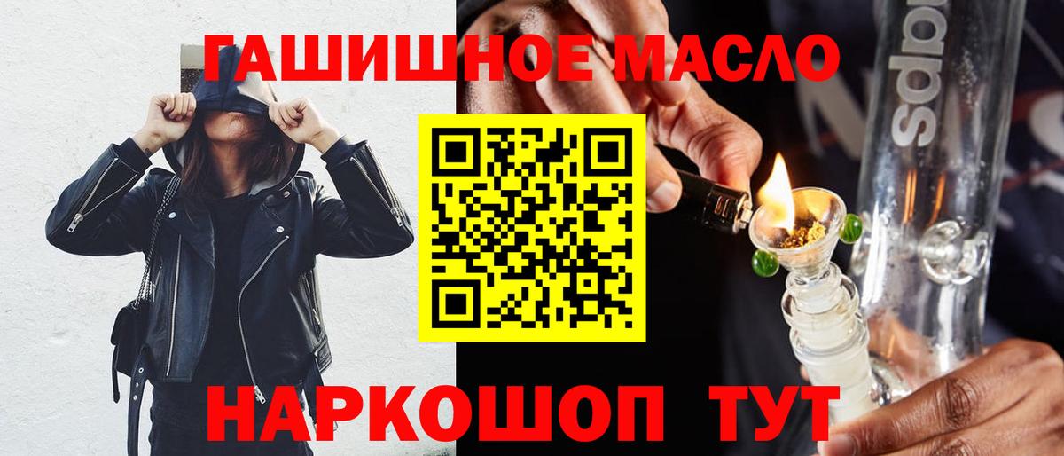 ТГК вейп с тгк  кракен ТОР  Великие Луки  ТГК вейп  Вход с VPN 