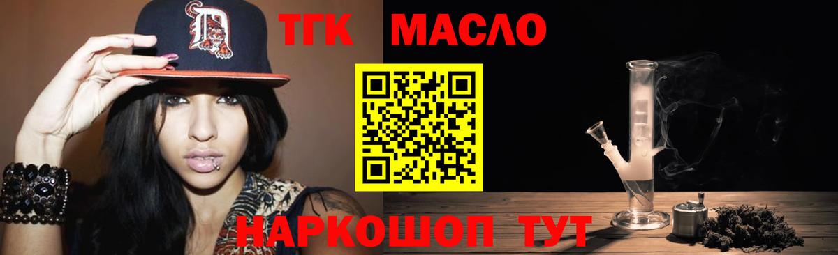 ТГК жижа Великие Луки