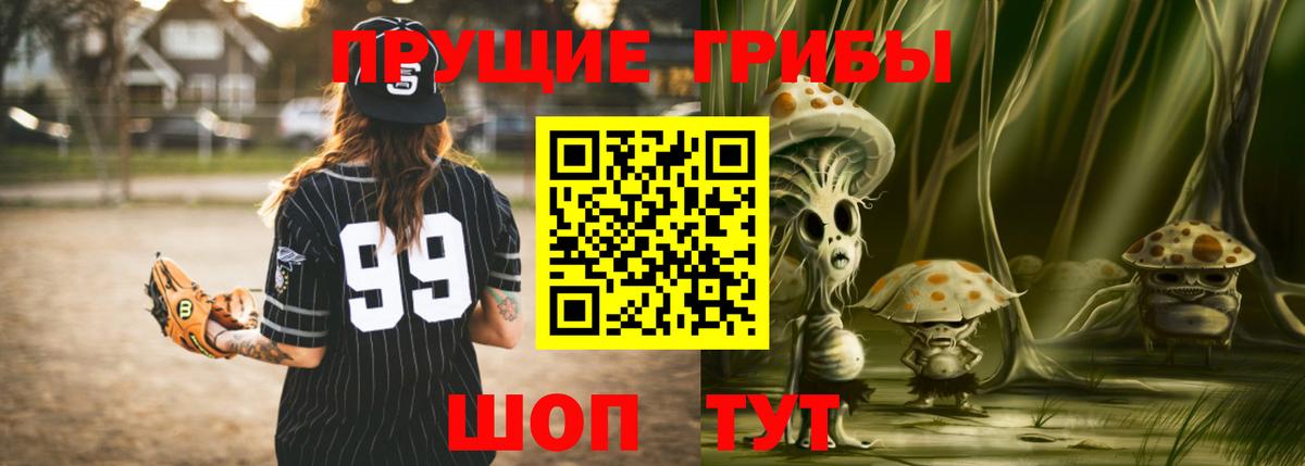 Псилоцибиновые грибы мухоморы  Великие Луки 