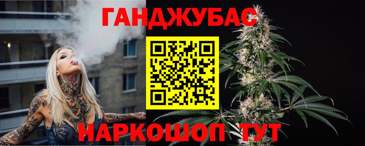 Марихуана Ganja  Шишки марихуана тримм  Бошки марихуана Bruce Banner  Великие Луки  Вход с VPN 